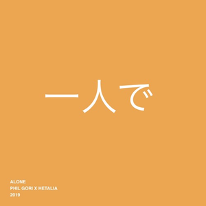 一人で / Alone