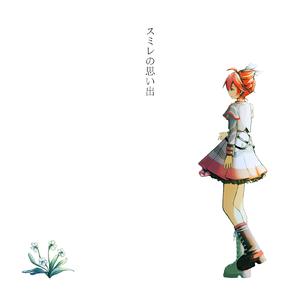 スミレの思い出 (feat. 重音テト)