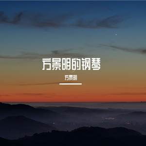Love is Gone(钢琴)