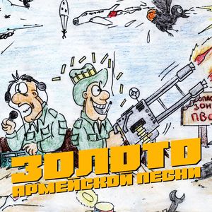 Памяти шестой роты