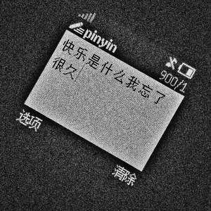 人生 (Prod by ANGER& Siren)