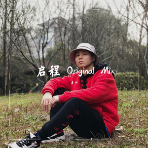 启程 Original mix