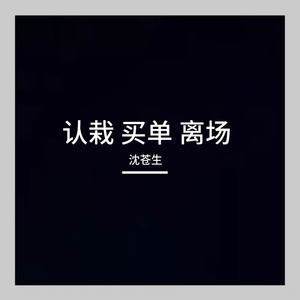 消散对白