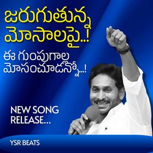 Rangula Lokam, LuLu Song