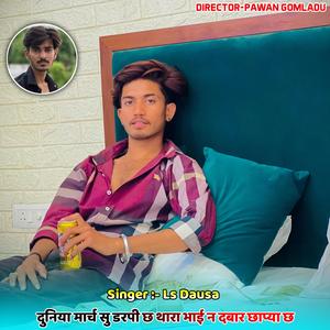 Duniya March Su Darpi Ch Thara Bhai N Dabar Chapya Ch