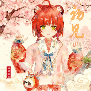 初见（Echo Liu Remix）