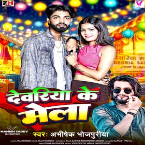 Deoria Ke Mela