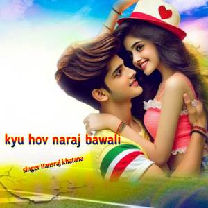 kyu hov naraj bawali