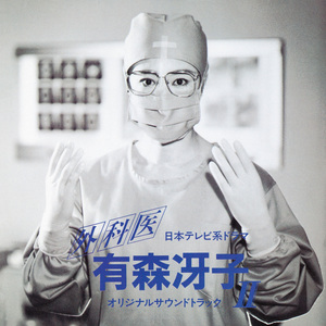 愛は時を越えて