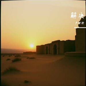 亲爱的嫁给我吧