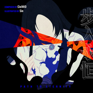 PATH TO ETERNITY/步入永恒