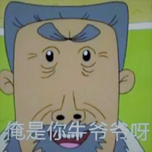 哈批牛爷freestyle