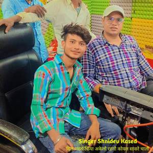 दिल म्यारो किया अकेलो रहगो कोयल सासरे चाली