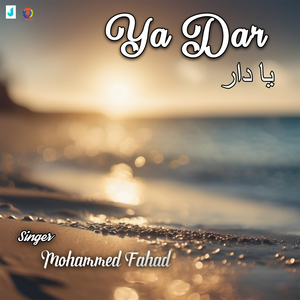 Labeh Ya Algahle