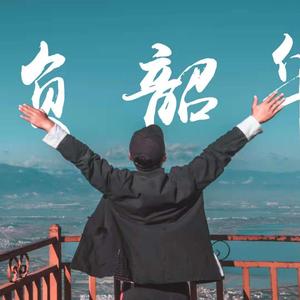 给朋友的一封信