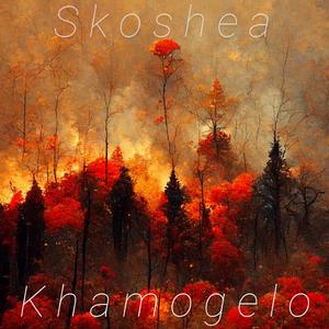 Χαμόγελο (Khamogelo)