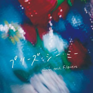 プリーズ・シー・ミー