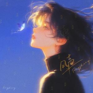 给我一个理由忘记 (Cover 大头针)