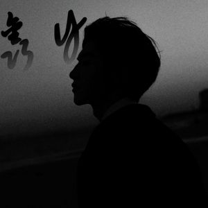 我与青春在赛跑