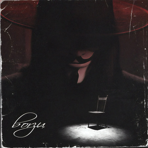 Расстреляли любовь