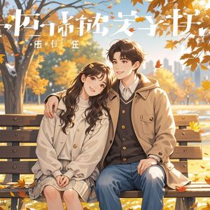 你给的偏爱-彦页先森