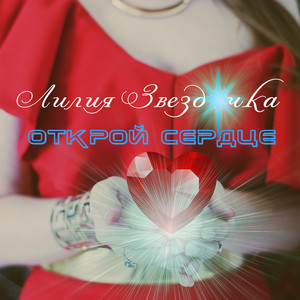 Достичь вершины