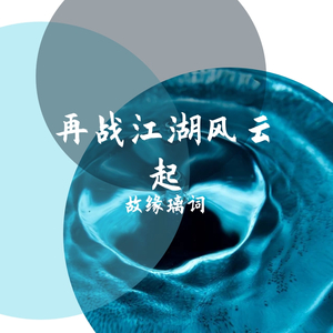 七字另类（翻自 网络歌手）