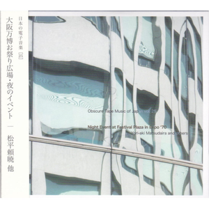 Sound Material Of Pierced Through By Beam = 《ビームで貫通》の音素材