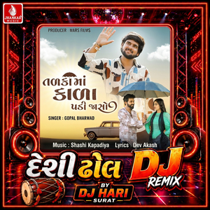 Tadkama Kala Padi Jasho (Desi Dhol DJ Remix)