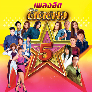 อยากเป็นใครคนนั้นที่เธอฝันถึง