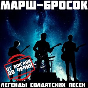 Целуйте бабы рельсы