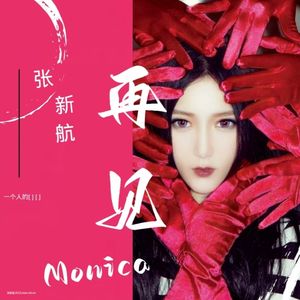 残忍的温柔-阿悄