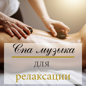 Массаж шиацу