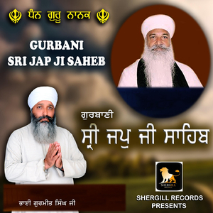 Gurbani Sri Jap Ji Saheb