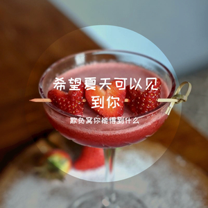 希望夏天可以见到你