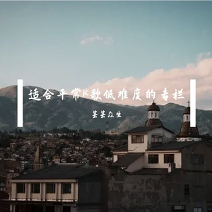 无名的人