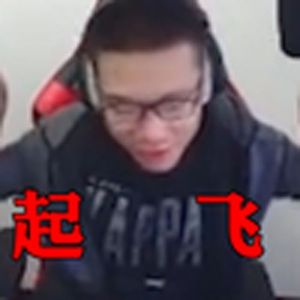 歪比巴卜（全明星）