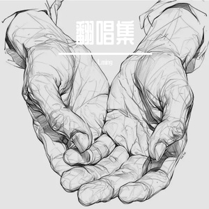 我不希望你孤单地去面对整个喧哗世界