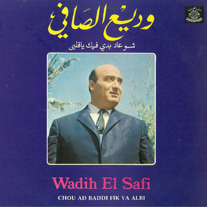 Chou Ad Baddi Fik Ya Albi