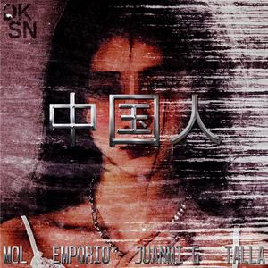 CHINESE (feat. Emporio, ANMI & Talla)