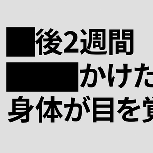 黒塗り世界宛て書簡
