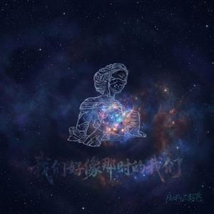 我们好像那时的我们