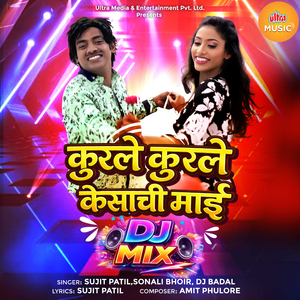 Kurale Kurale Kesachi Maai (DJ Mixed)
