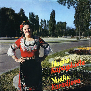 Кавал свири