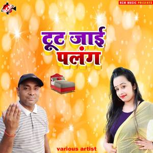 Bada rahatar aaj kal bizzy