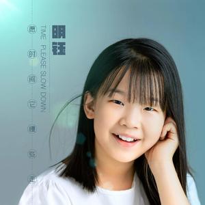 愿时间它慢些走