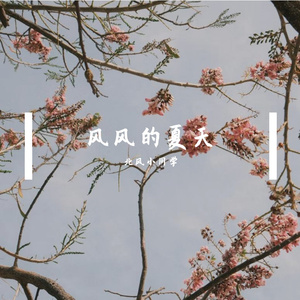 把坏天气当风景