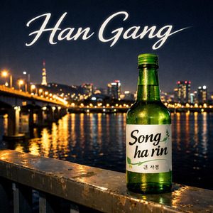 Han Gang