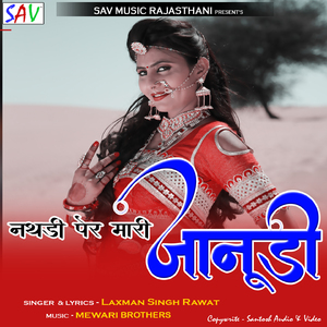 Nathadi Pair Mari Janudi