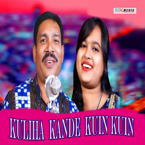 Kuliha Kande Kuin Kuin